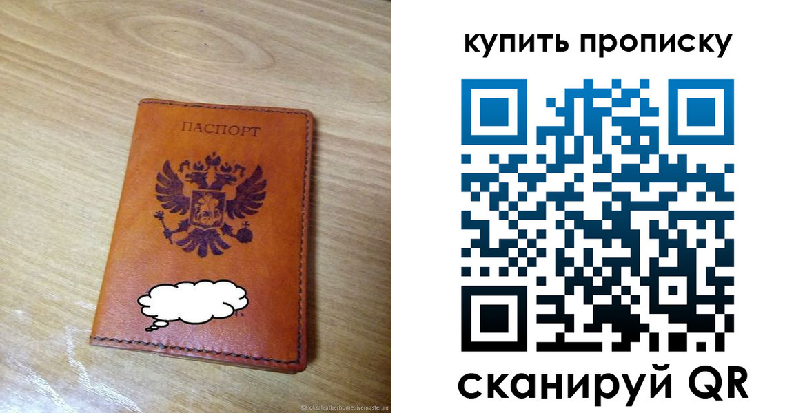 прописка от собственника в Рубцовске