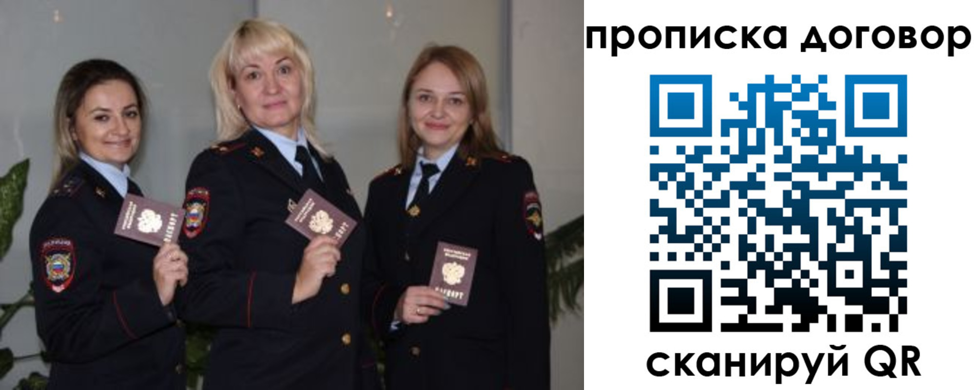 прописка гарантия в Рубцовске