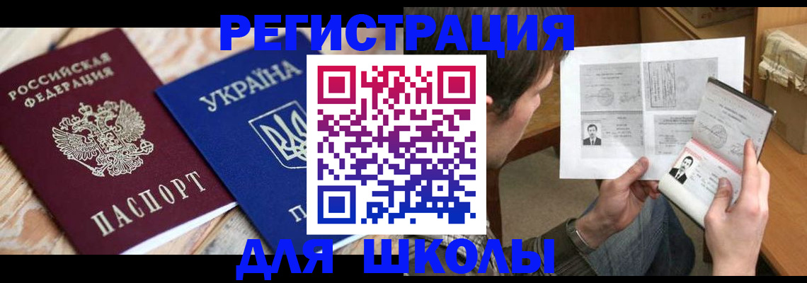 временная регистрация адрес в Рубцовске