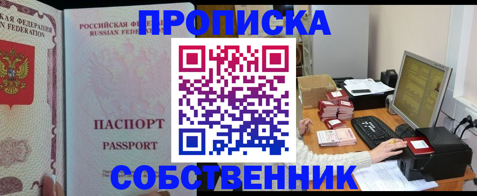 временная регистрация госуслуги в Рубцовске