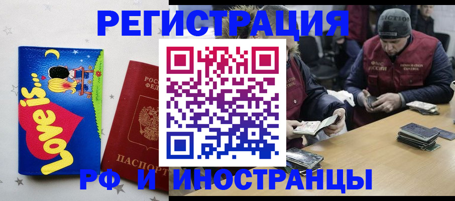 где прописаться в Рубцовске