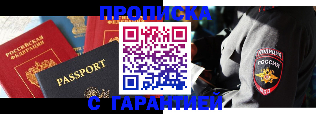 миграционный учет в Рубцовске