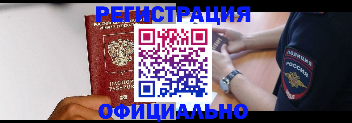 пропишу в квартире в Рубцовске