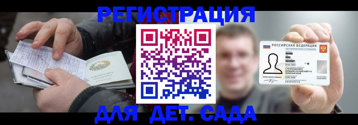 миграционный учет в Рубцовске